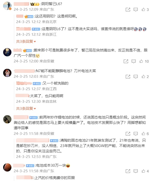 比亚迪高管辣评半固态动力电池，称其为“玩文字游戏”