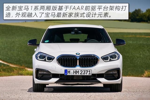 发生翻天覆地变化后的全新宝马1系能否取悦你？