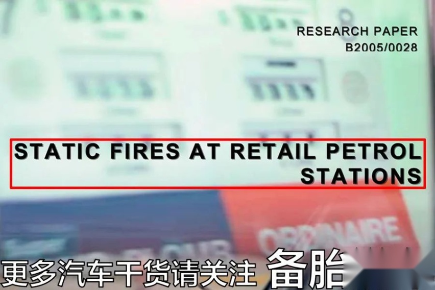 在加油站不能打电话，为什么可以手机付钱