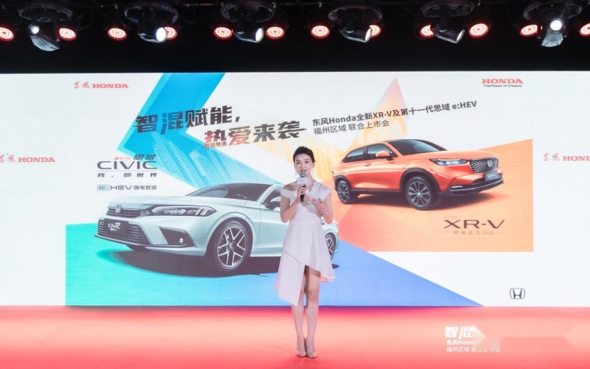 东风Honda全新XRV及第十一代思域e:HEV福州区域联合上市