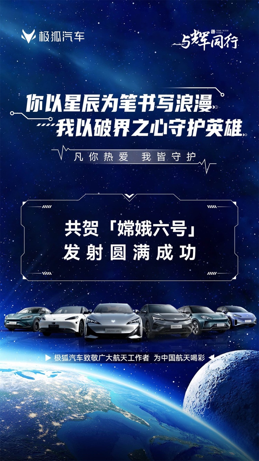 从探月精神到航天品质，极狐“国家队”的实力藏不住了