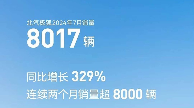7月新能源汽车销量出炉！