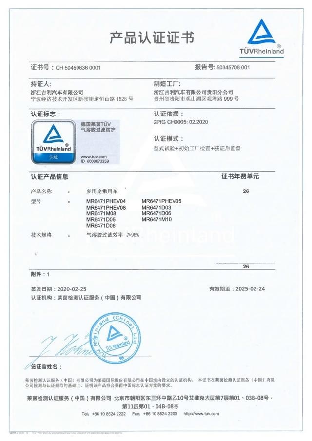 行业首度！吉利汽车携丁香医生为
