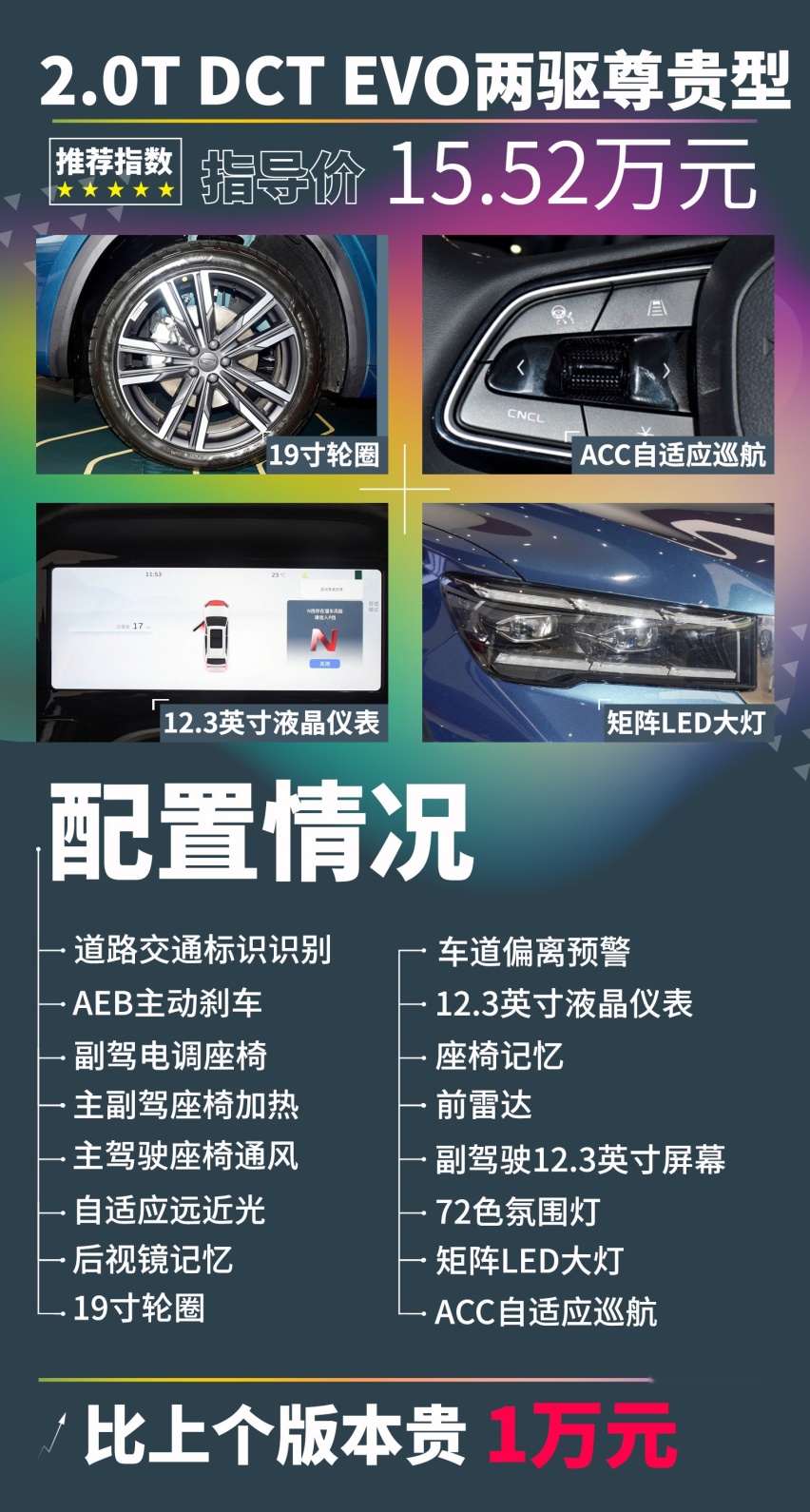 吉利星越L上市！买15万这款才超值