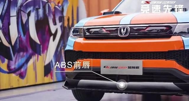 赛道/越野/都市样样有型 长安CS35PLUS玩出跨界潮流