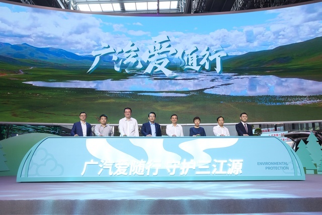 科技、责任、绿色:广汽集团心有猛虎,细嗅蔷薇