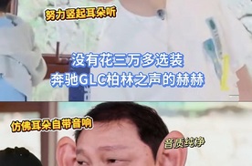 买了林肯航海家的范大将军，掩不住的得意~