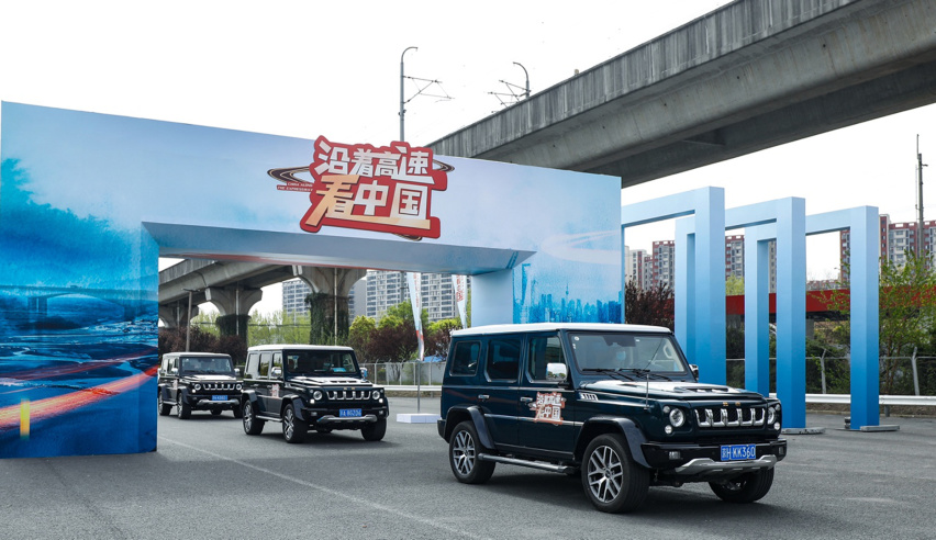 护航“沿着高速看中国”，北京越野用车轮丈量大好河山