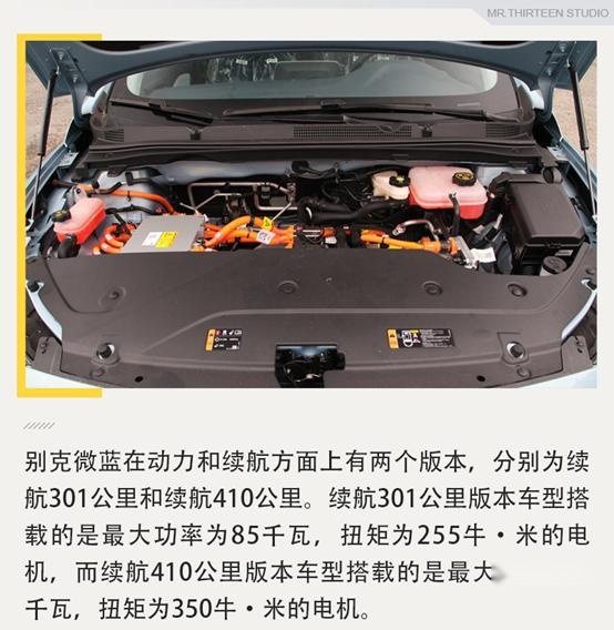 同门兄弟之争，雪佛兰畅巡与别克微蓝怎么选