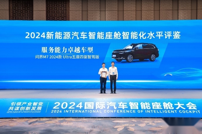 2024国际汽车智能座舱大会在苏州市相城区隆重召开！