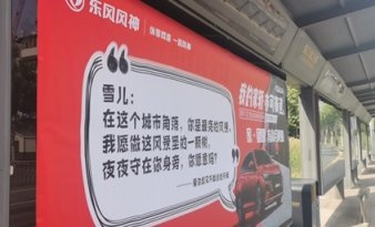 十万元赛道级家轿，风神奕炫MAX武汉上市