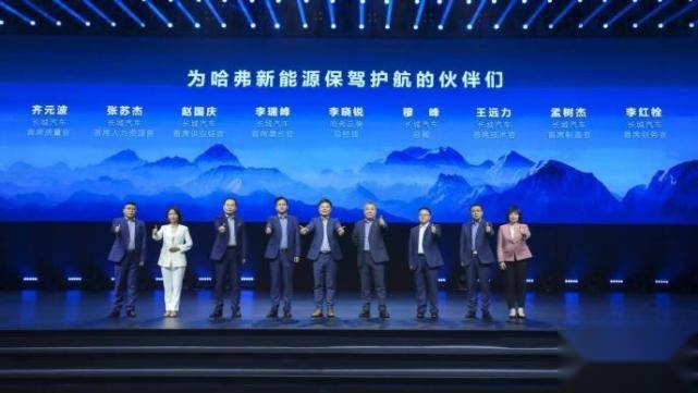王者实力，耀世归来！哈弗品牌新能源战略发布会在京盛大举行