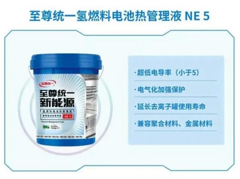 统一润滑油布局新能源领域，为行业带来更多绿色发展动力