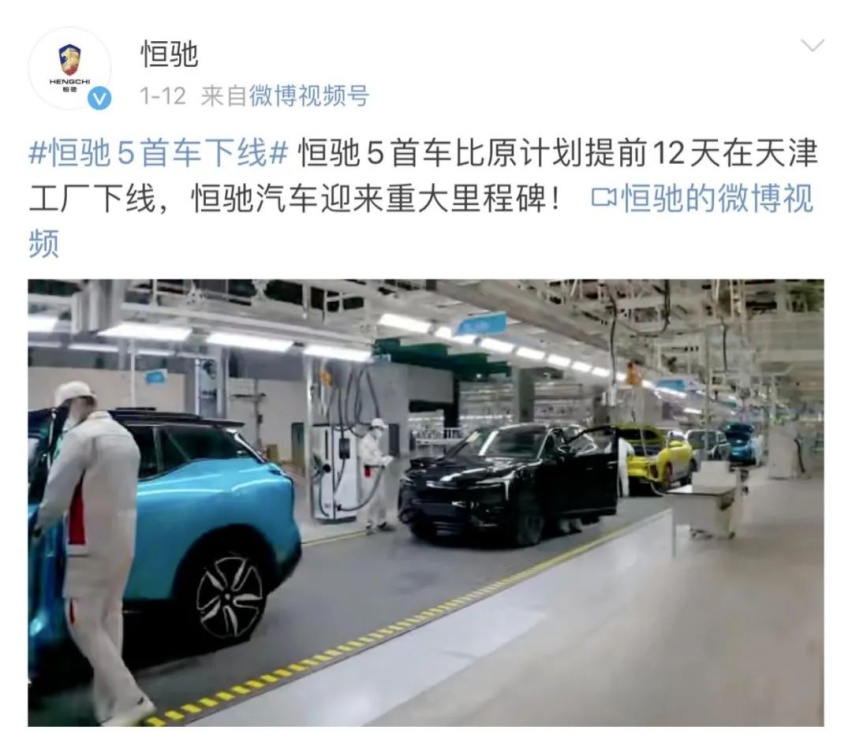 恒大、宝能造车皆传“喜讯”，2022房企跨界的“翻身”之年？