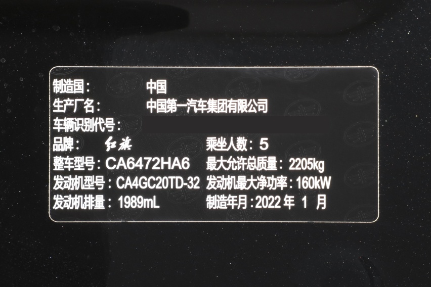 首付30%，月均花费5648元，搭载2.0T+6AT的红旗HS5如何？