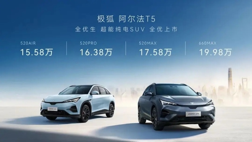 卷王？20万以内的800V平台的阿尔法T5