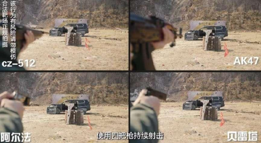 翻滚不够还要实弹射击？星途揽月的车身究竟还能承受多大的“伤害”？