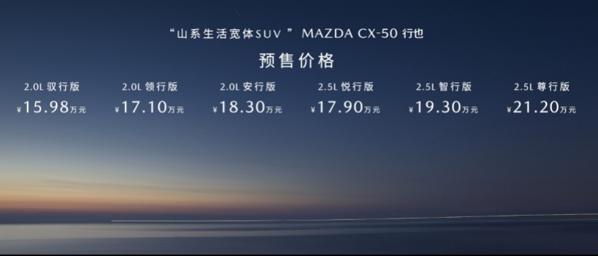 马自达的智能化超乎你想象，长安马自达CX-50行也有大智慧