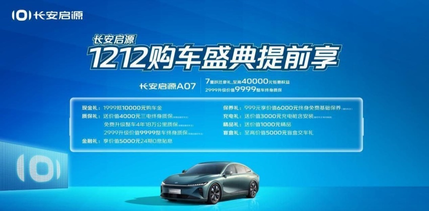 长安启源数智AI电驱，开启混动汽车数智驱动时代