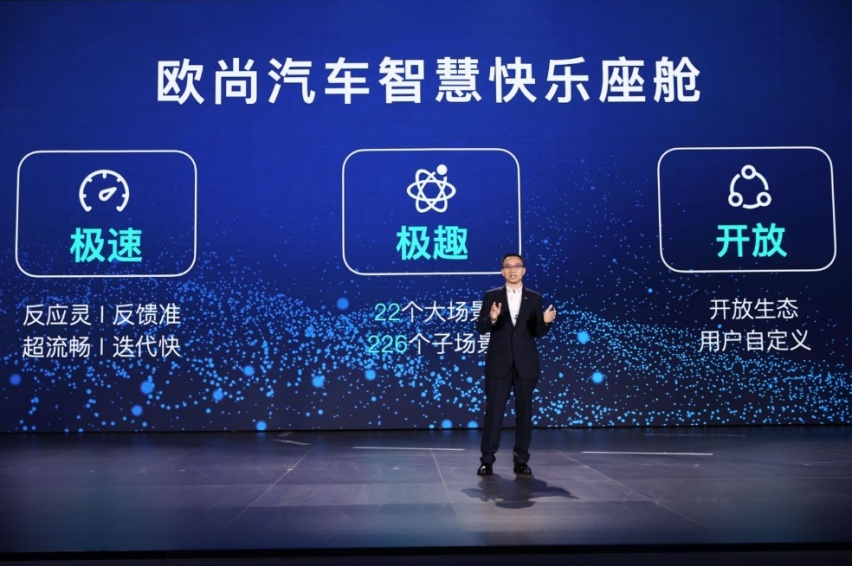 首发OnStyle5.0智慧快乐座舱，汽车机器人欧尚 Z6妥妥的智能神