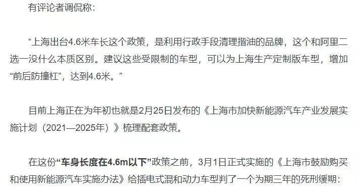 上海首发限制新能源牌照，如果多数城市响应，你还会买纯电吗