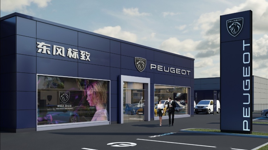 520超级品牌日来袭,东风标致携手用户共谋未来