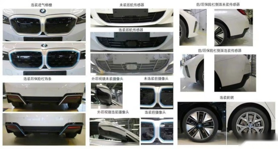全新国产宝马i3纯电版申报图在工信部曝光