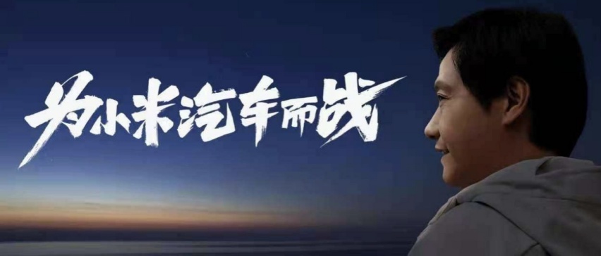 小米汽车终于拿到准生证却找北汽代工，网友：说好的自建工厂呢？
