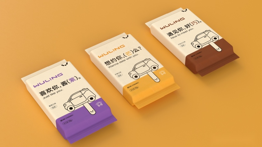 宏光MINIEV雪糕新品即将全国发售！520甜蜜快闪开启心动夏天