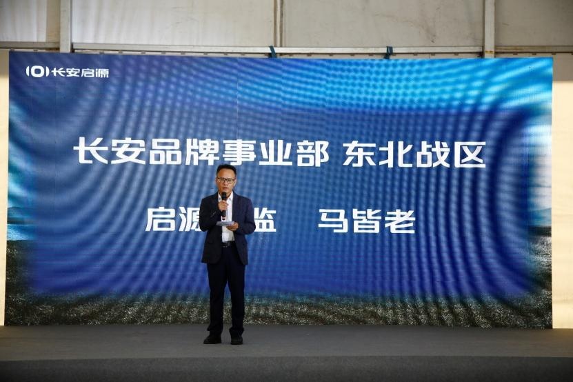 高级数智新汽车 长安启源A07登陆东北开启全域下订