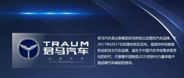高层又离职 大潮中的众泰汽车还能抢救一下么