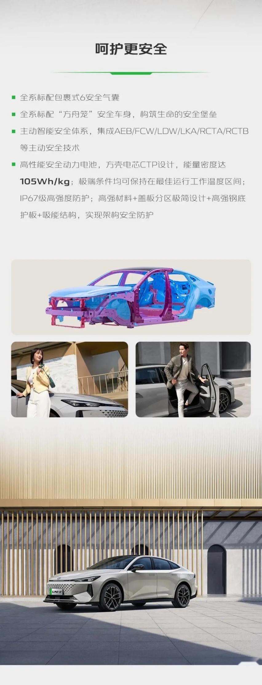 经典焕新，长安汽车北京车展发布第二代UNI-V智电iDD
