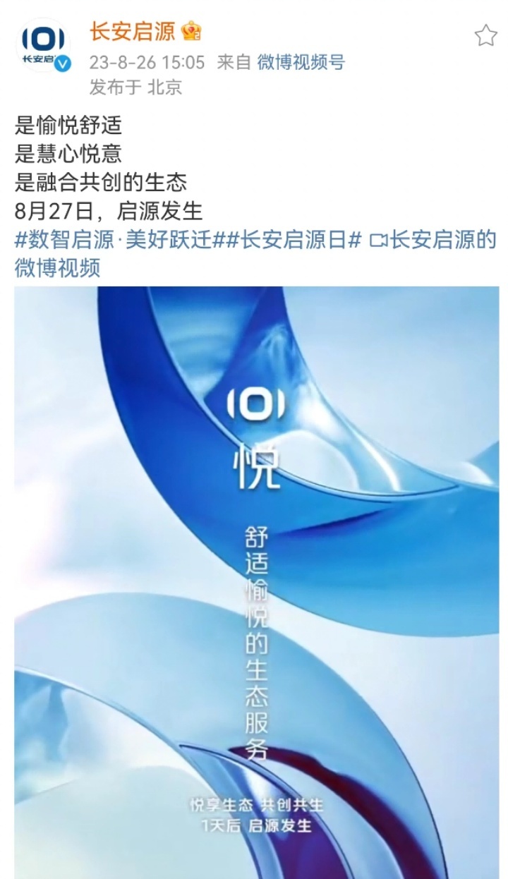 2023成都车展：亲身体验长安启源A07的舒适性，如何打造高品质出行？
