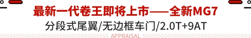 15.98万就能买2.0T合资中型？没谁比它们更卷！