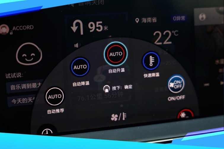 新能源下半场，雅阁e:PHEV如何做到“三智全能”？