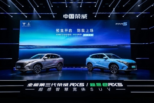 “冠军座驾”携8大福利诚意预售 全新第三代荣威RX5/超混eRX5