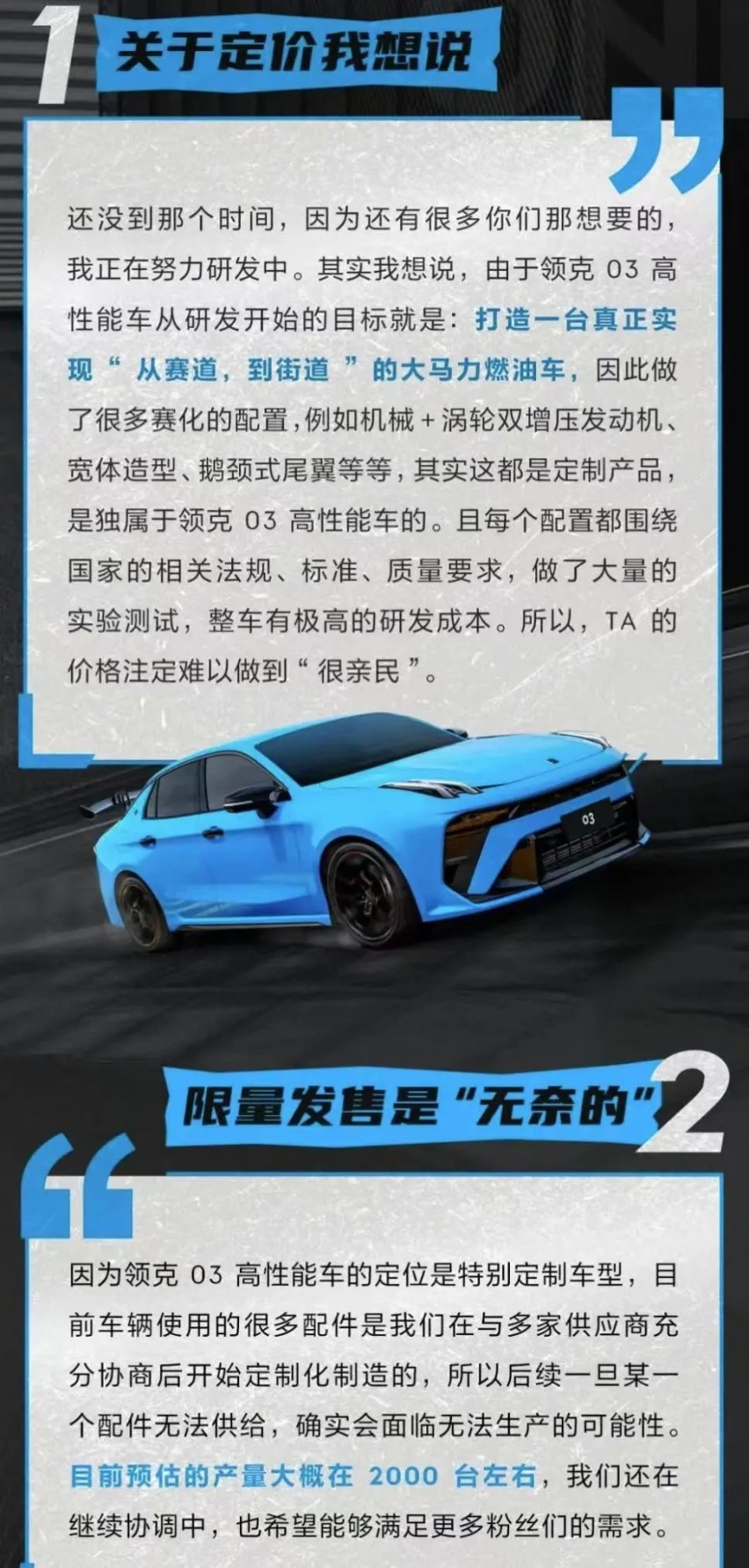 当领克让TCR赛车合法上路 “阁下”又该如何应对？