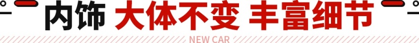 这辆近30年历史的车 这一次外观内饰智能化再加码！