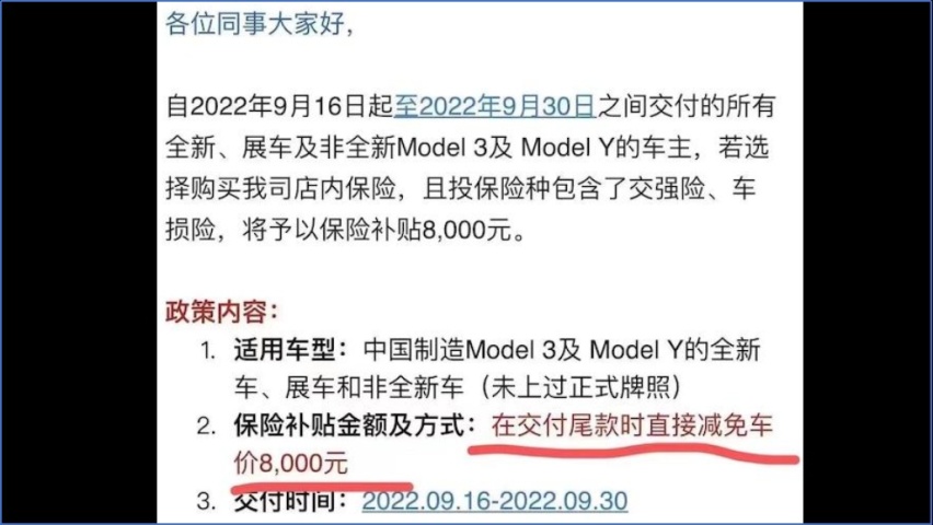 关闭展厅回归4S模式，变相降价8000元，马斯克这次真要让利于民？
