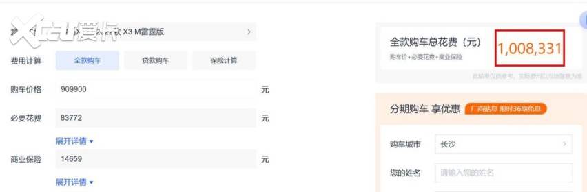 落地超百万的宝马X3 M，二手现仅30多万就能买，要抄底吗？