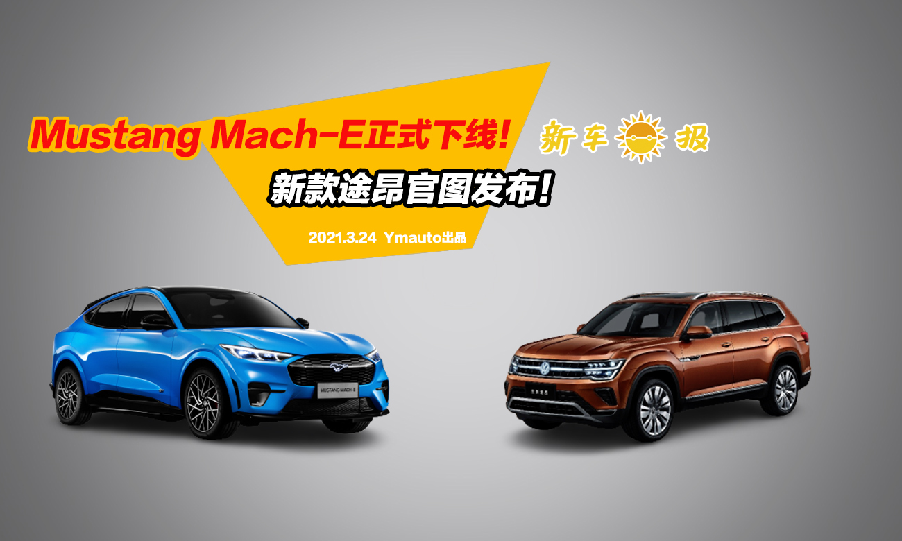 Mustang Mach-Eʽ¾¿;وDl(f)