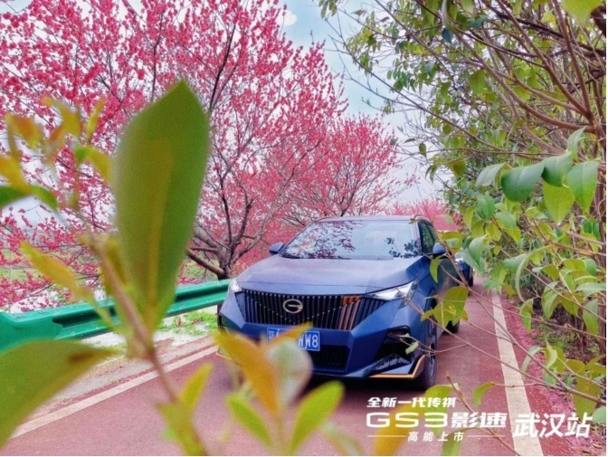 全新一代传祺GS3影速武汉上市