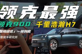 吉利目前最强辅助驾驶？Thor芯片智闯纽北首测