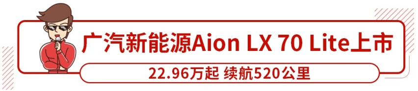 新车刚预售，订单就高达1.16万辆！这个国产大牌销量回暖了