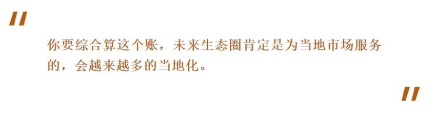 陈玉东：中国是带领疫情之后复苏的火车头|贾可行之博世中国