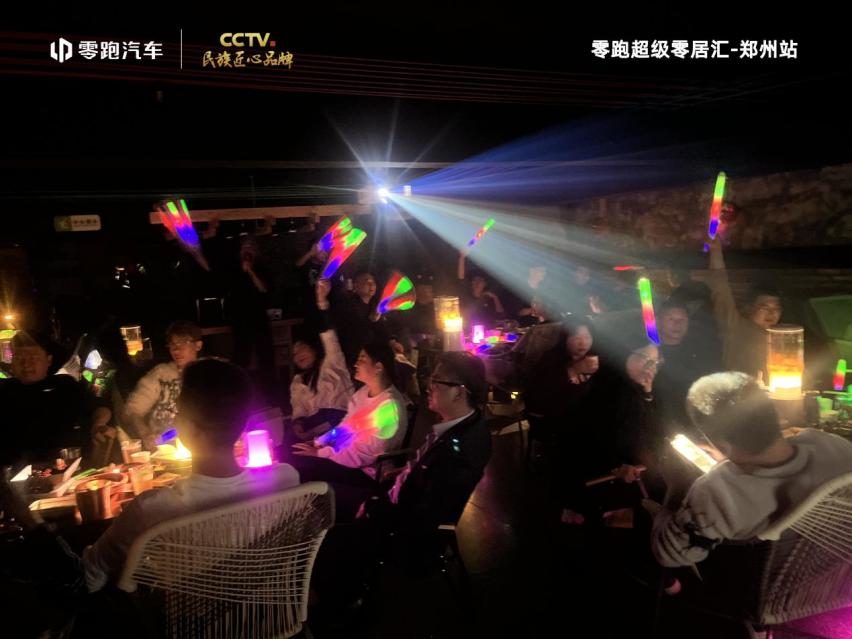 零跑超级零居汇—郑州站活动圆满落幕