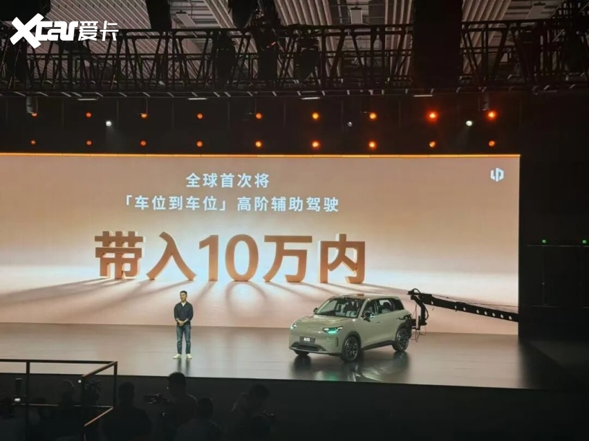 一路都灵的“伴侣车” 6.58万元起零跑A10全球上市