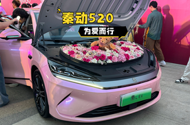 秦动520，为爱而行