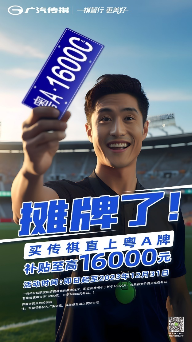 油混同价！直上粤A牌！金九银十的购车省流攻略请收下！