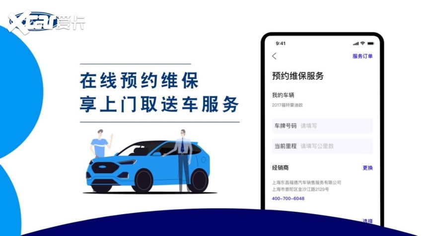 原来还可以这样玩 解锁“福特派”APP的宝藏功能